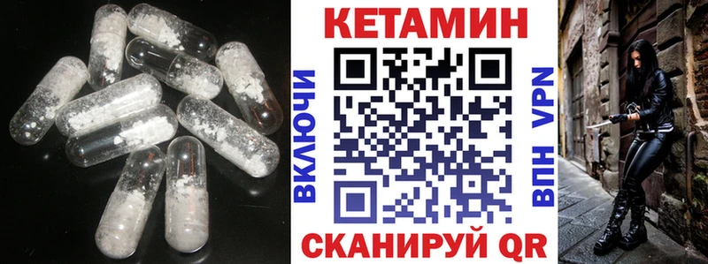 Кетамин ketamine  закладка  Елабуга 