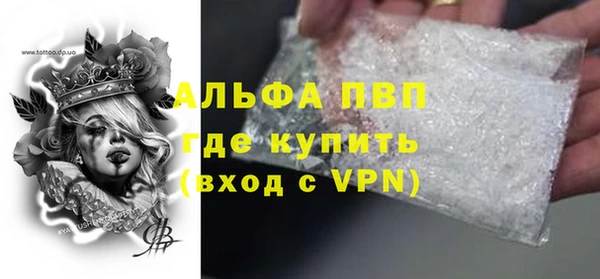 ALPHA-PVP Горнозаводск