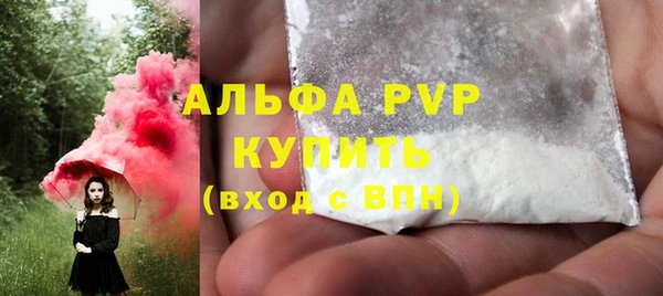 ALPHA-PVP Горнозаводск