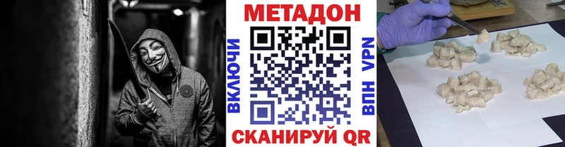 купить наркотик  mega как зайти  Метадон VHQ  Елабуга 